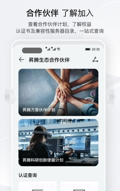 昇腾社区截图3 昇腾社区截图3