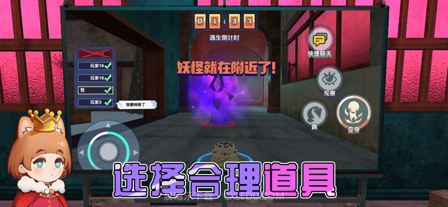 躲猫猫大作战截图5