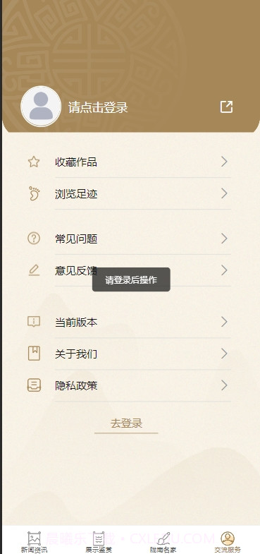 陇南书画app截图1 陇南书画app截图1