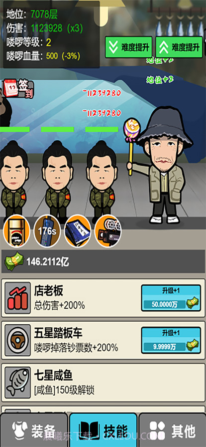 咸鱼佬变形计截图1