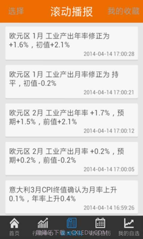 移动贵金属截图4 移动贵金属截图4