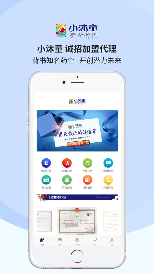 小沐童截图1