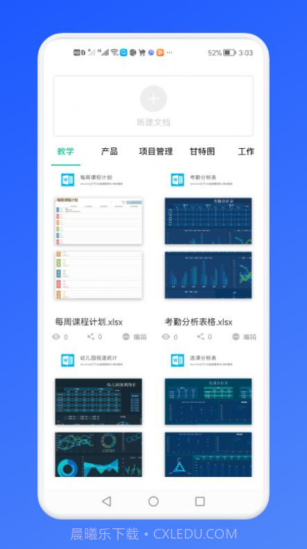 免费Excel办公常用表格截图3