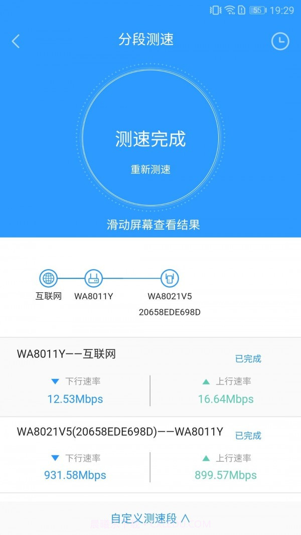 品质宽带助手截图5 品质宽带助手截图5