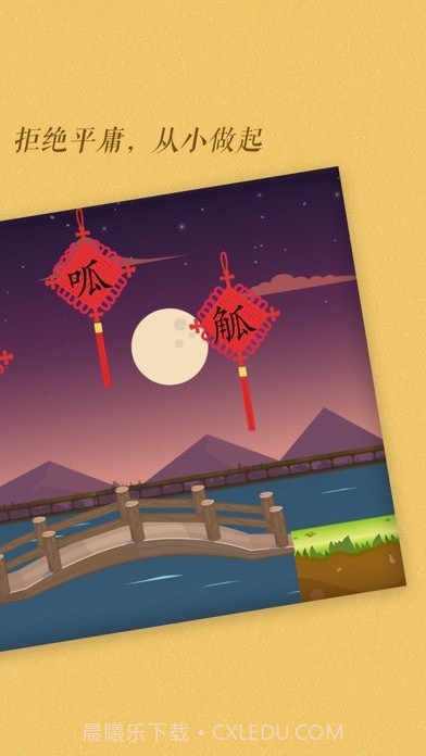 古古识字截图3 古古识字截图3