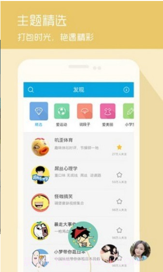 悠悠视频截图2 悠悠视频截图2