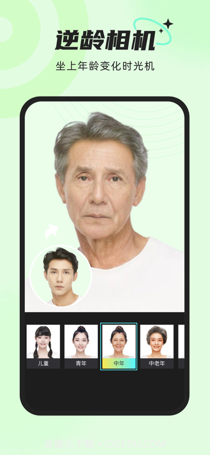 趣脸秀截图5 趣脸秀截图5