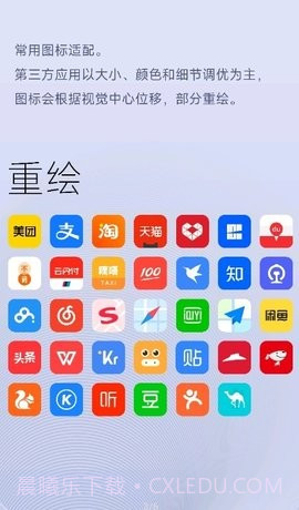 重绘截图3