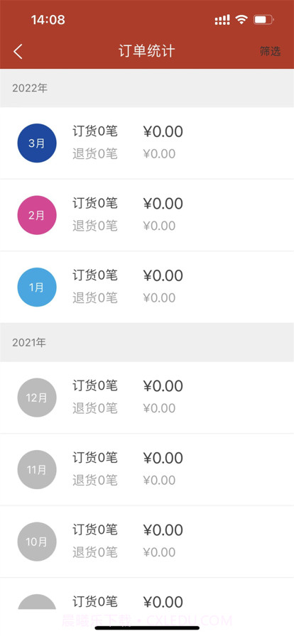 厨神优选截图4 厨神优选截图4