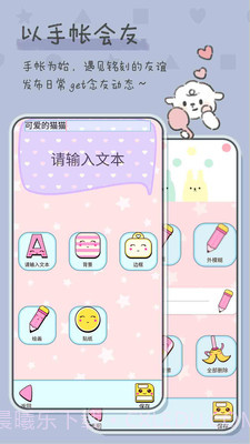 美少女恋爱手账截图4