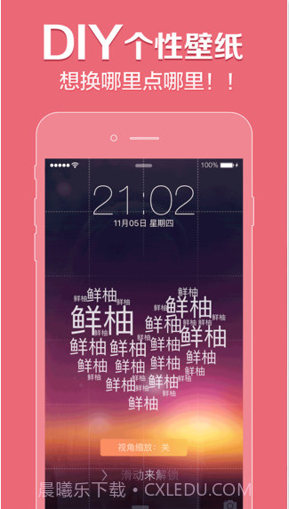 鲜柚桌面截图1 鲜柚桌面截图1