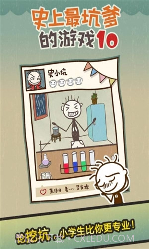 史小坑的爆笑生活10截图5 史小坑的爆笑生活10截图5