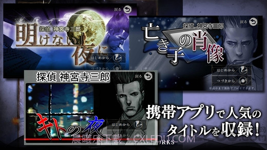 探侦神宫寺三郎游戏截图1 探侦神宫寺三郎游戏截图1