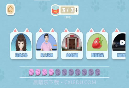 收纳梦之岛 v1.1截图1