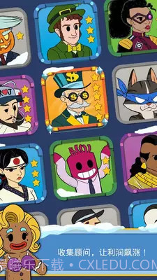 点击暴富截图5 点击暴富截图5