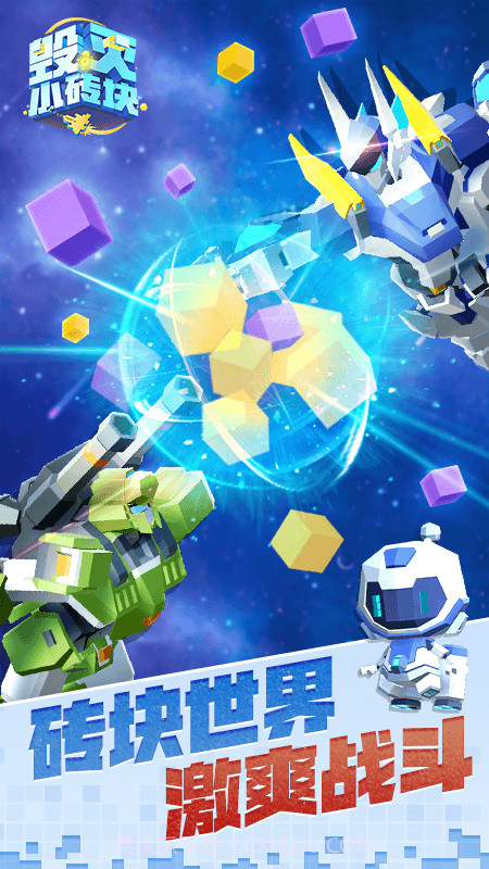 毁灭小砖块截图3 毁灭小砖块截图3