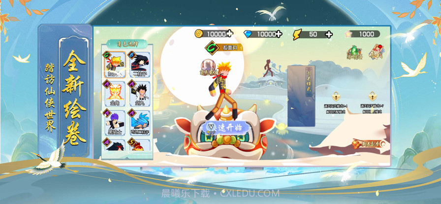 亂揍仙界截图1 亂揍仙界截图1