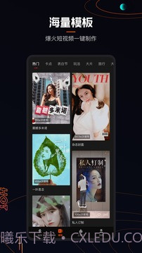 快影截图3 快影截图3