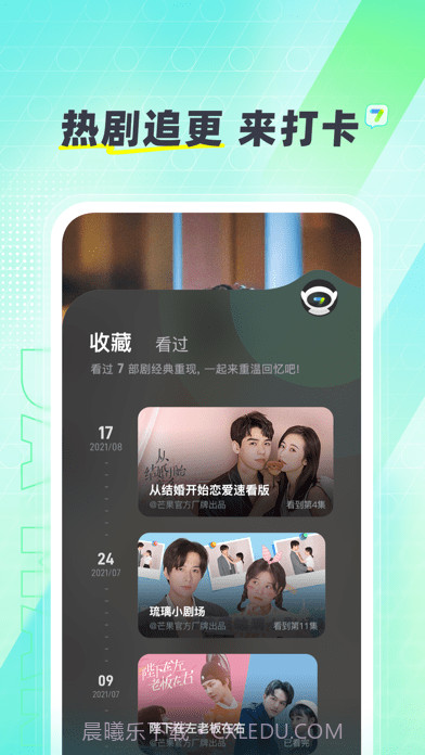 大芒短剧截图3 大芒短剧截图3