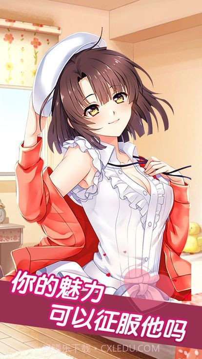 少女心动了app截图2