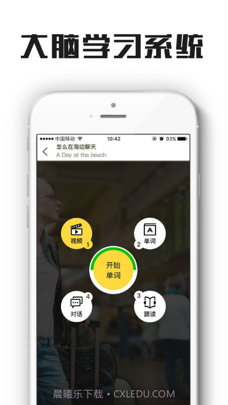 鲨鱼口语截图3 鲨鱼口语截图3