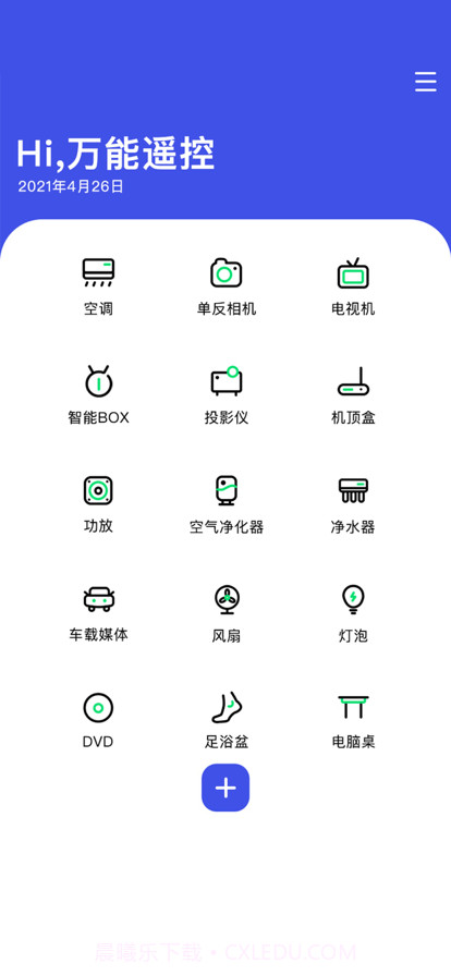 万能空调遥控截图2 万能空调遥控截图2