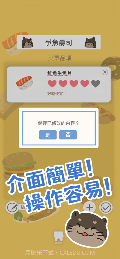 美食笔记截图4 美食笔记截图4