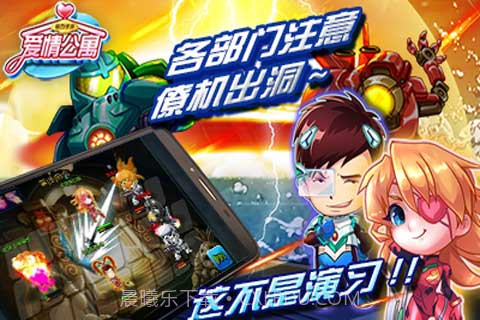 爱情公寓正式版手游截图1 爱情公寓正式版手游截图1