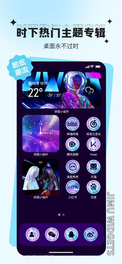 锁屏小组件截图4 锁屏小组件截图4