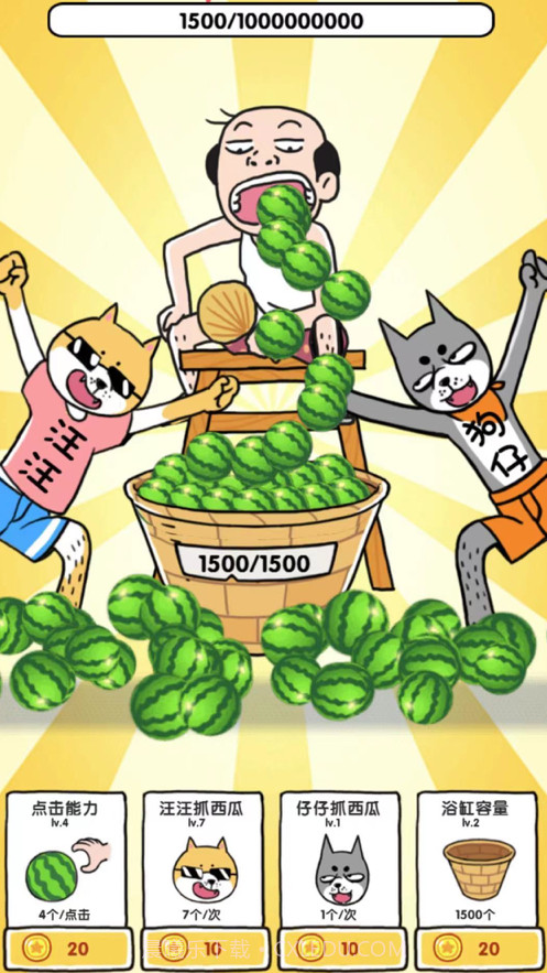 吃瓜我贼6截图3 吃瓜我贼6截图3