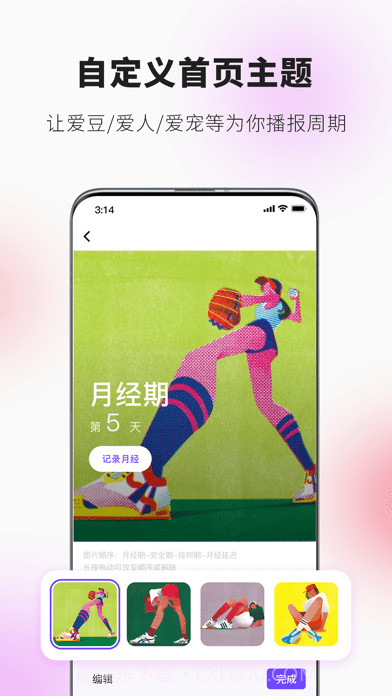 她扶Tough 截图3