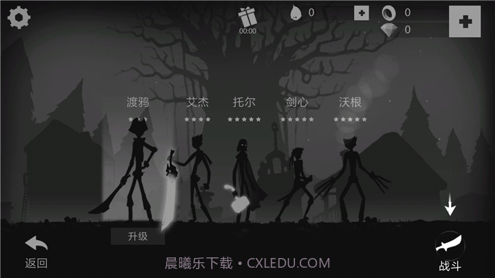 火柴人跑酷截图5 火柴人跑酷截图5