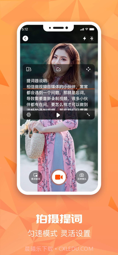 截图提词大师最新截图2