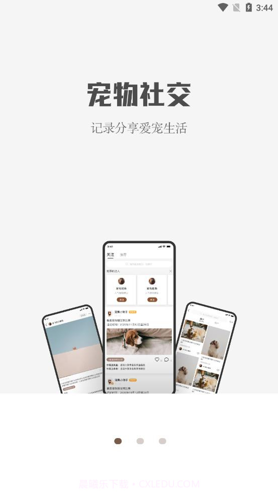 集宠区截图2 集宠区截图2