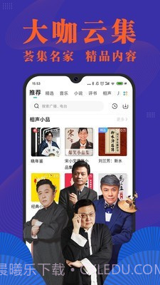 小米收音机截图3