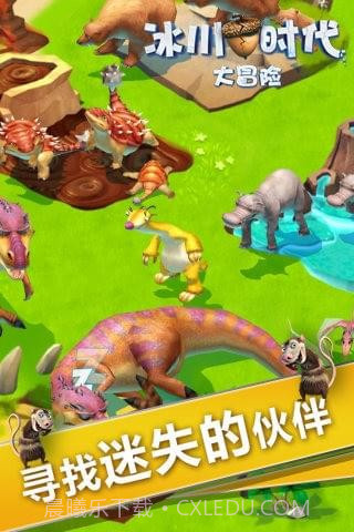 冰川大冒险安卓截图2 冰川大冒险安卓截图2