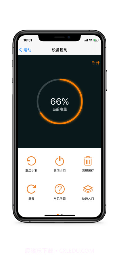 羽球传感器截图3