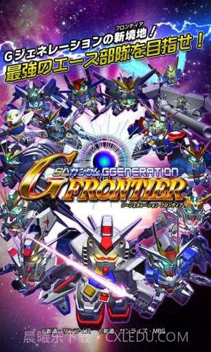 SD高达G世纪截图1