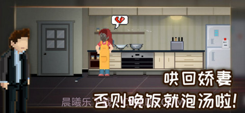 如果可以回家早一点截图4