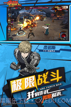 一拳超人最强之男辅助手机版截图2 一拳超人最强之男辅助手机版截图2