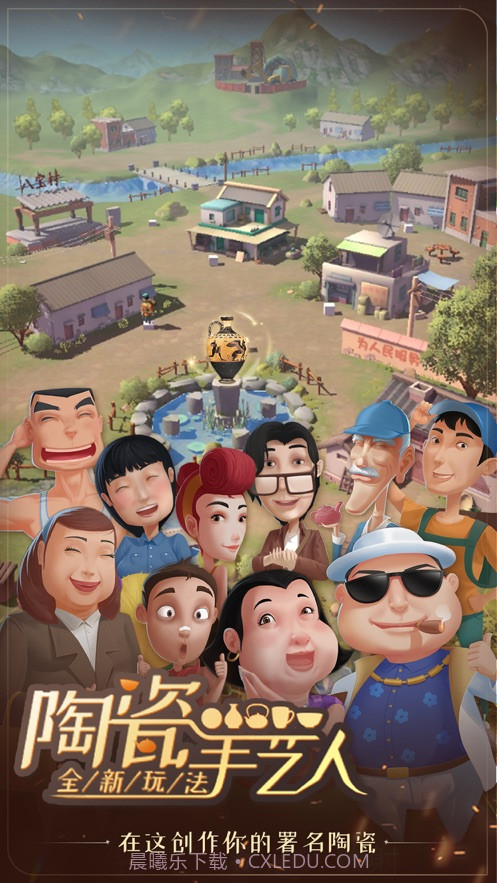 陶瓷手艺人汉化版截图3