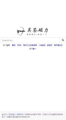 吴签链接截图1 吴签链接截图1