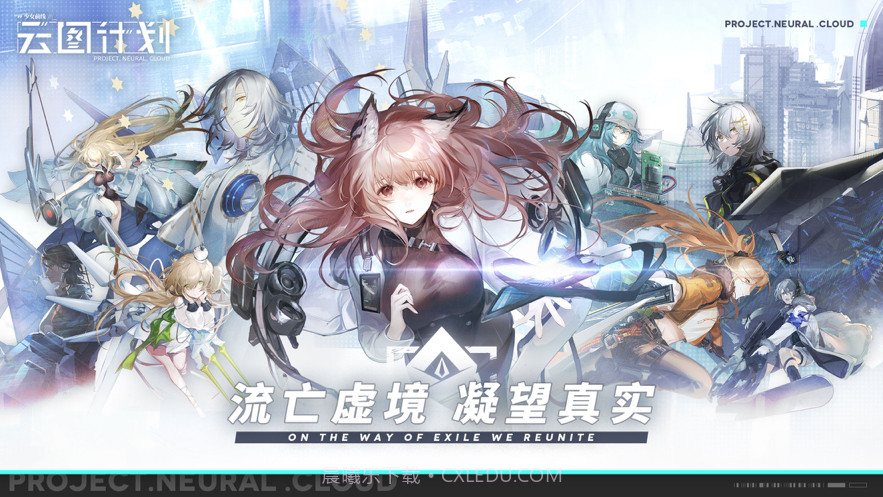 少女前线云图计划截图1 少女前线云图计划截图1