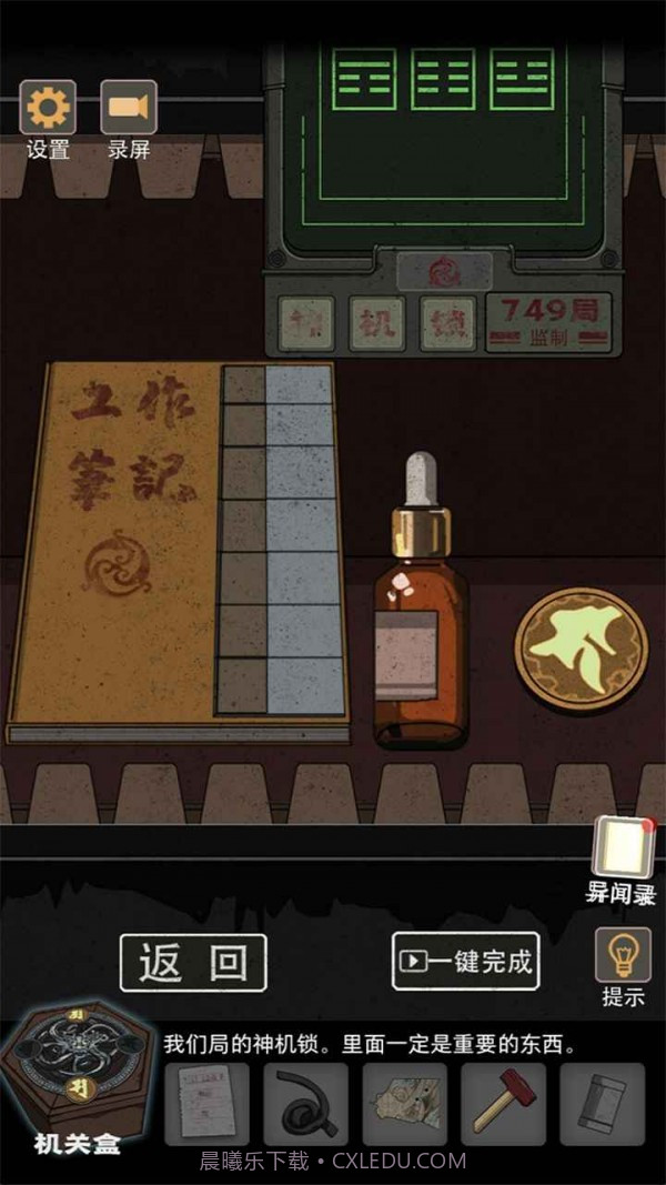 锁龙井截图2 锁龙井截图2