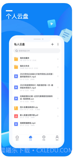 迅雷ios版截图3 迅雷ios版截图3