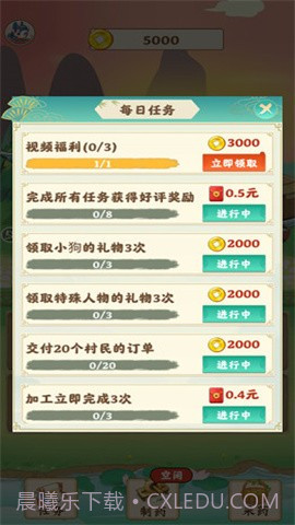 世外田园赚钱版截图1 世外田园赚钱版截图1