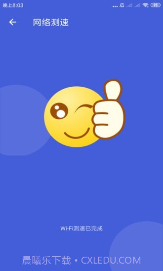 天神WiFi助手app截图3 天神WiFi助手app截图3