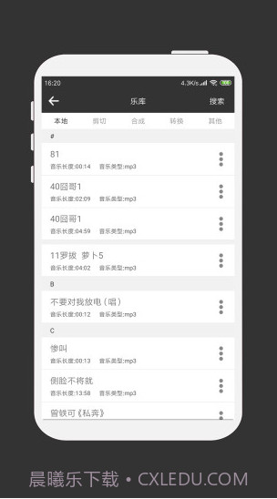 MP3剪辑器(mp3剪辑器合成音乐)V4.3.10 安卓手机版截图2