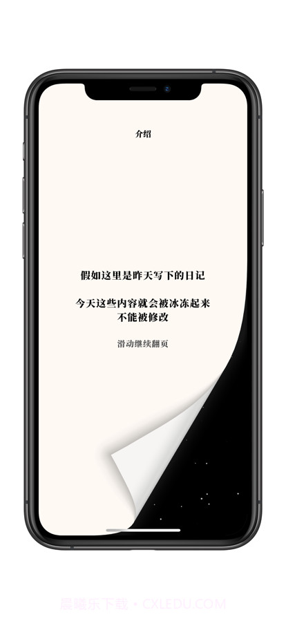 神奇日记截图1 神奇日记截图1