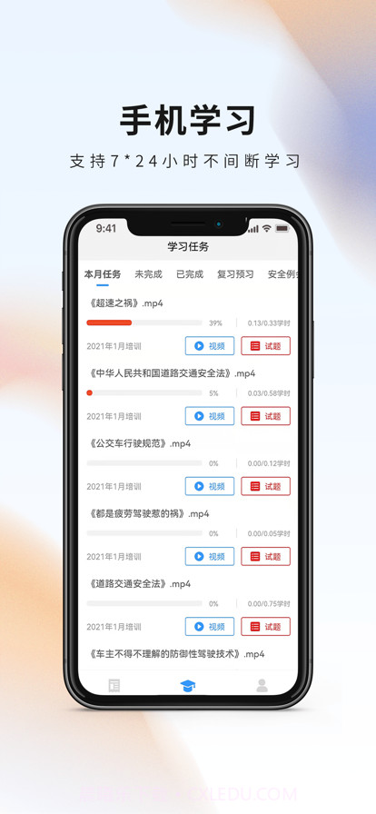 安仑教育截图2 安仑教育截图2